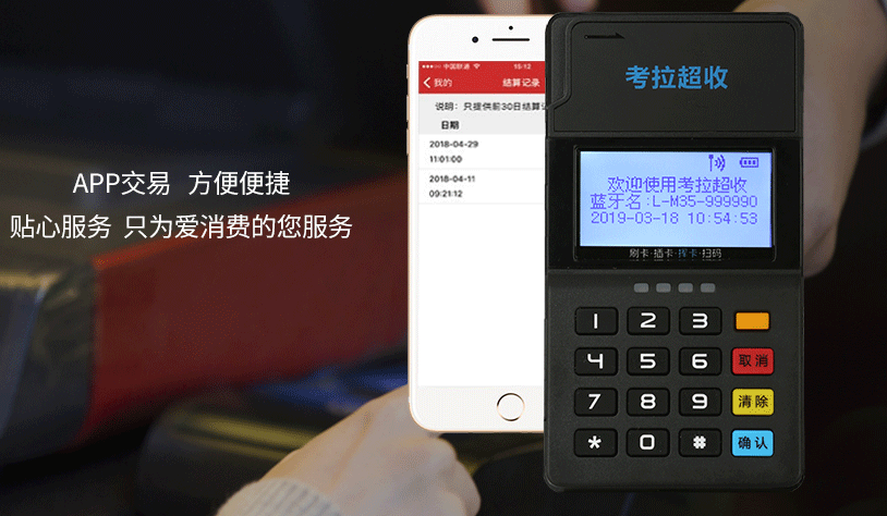 銀聯(lián)POS機(jī)辦理：做POS機(jī)代理應(yīng)該注意些什么？