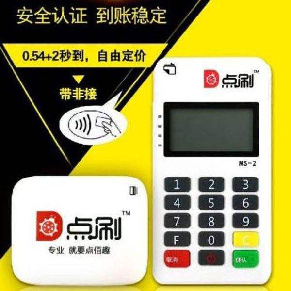 為什么市場上的POS機費率不一樣？