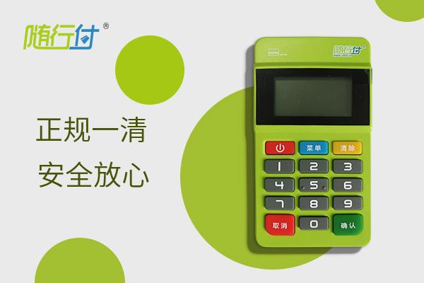 POS機無法自選商戶，怎么樣刷卡才安全？