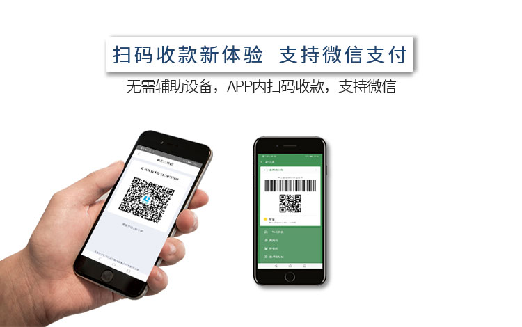 什么是手刷POS機(jī)，辦理手刷POS機(jī)好嗎？