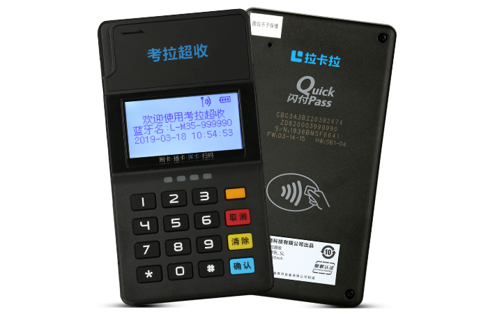 拉卡拉POS機(jī)辦理靠譜嗎？是否安全呢？
