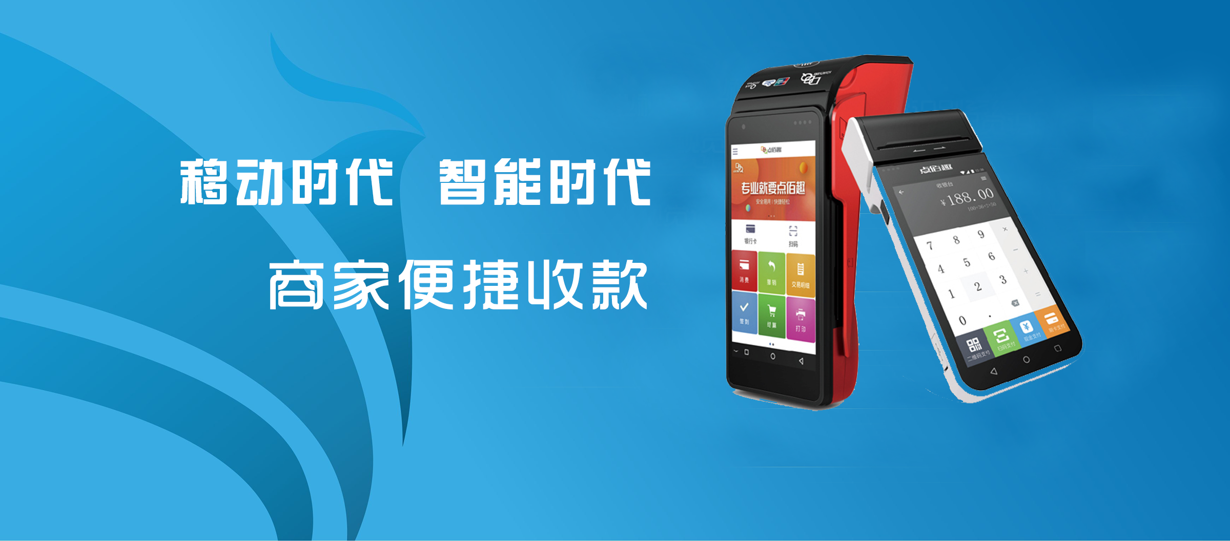 個人POS機(jī)辦理可以交給第三方支付機(jī)構(gòu)嗎？