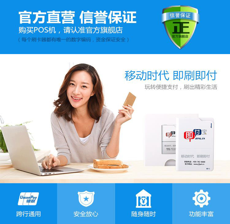 個人POS機(jī)怎么辦理？銀行可以辦理個人POS機(jī)嗎？