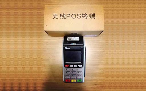 昆明pos機(jī)怎么辦理？pos機(jī)是不是費(fèi)率低的比較好呢？