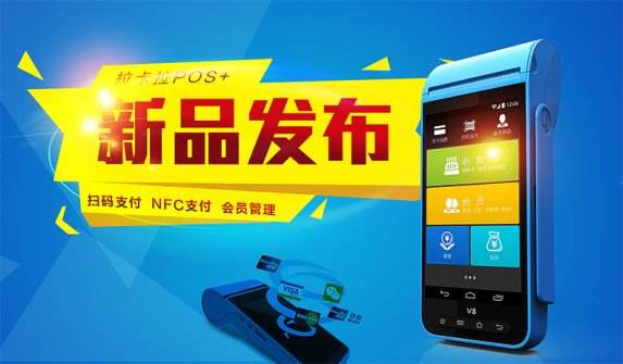 免費pos機辦理可以相信嗎？是否有貓膩呢？
