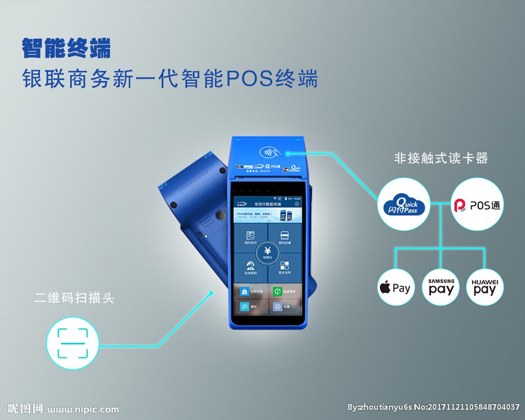 銀聯(lián)商戶pos機辦理有哪些途徑？如何辦理銀聯(lián)商戶pos機呢？