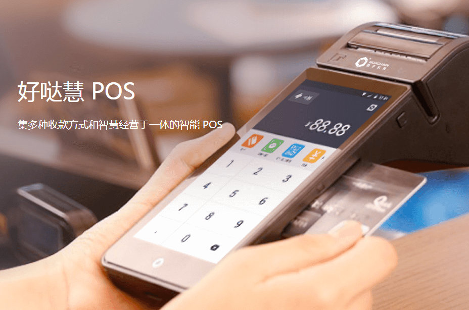 什么是境外POS機，辦理境外POS機有什么好處？