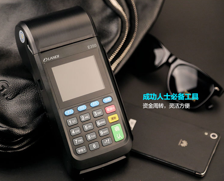 POS機(jī)辦理，控制好三個因素避免風(fēng)險