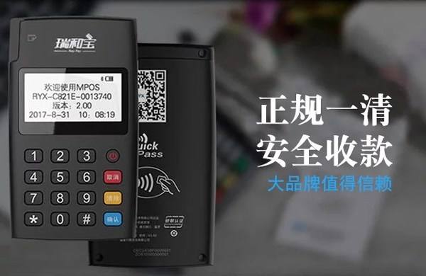 POS機(jī)辦理哪個牌子最正規(guī)？正規(guī)poss機(jī)有哪些？