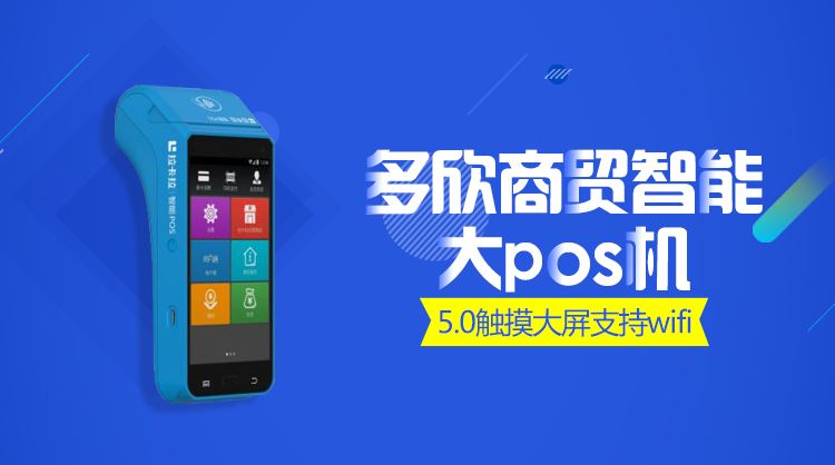POS機(jī)辦理拒絕下列幾種情況，倒貼錢也不要！
