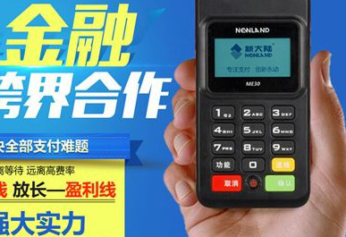 銀聯(lián)pos機(jī)去哪里辦理比較好？可以找第三方代理機(jī)構(gòu)嗎？