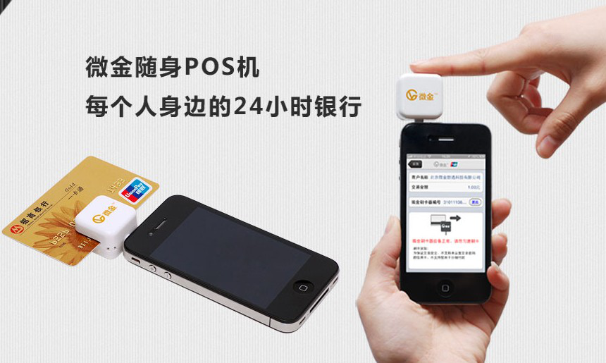 怎么申請銀聯(lián)POS機(jī)呢？