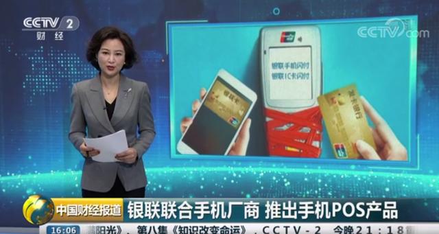聯(lián)網(wǎng)POS呈現(xiàn)下跌趨勢！黑馬的面市或?qū)⒌醮蛴杏布杀镜腜OS終端