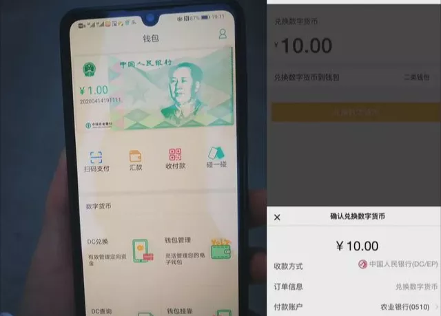 免提現(xiàn)手續(xù)費(fèi)，還比支付寶、微信支付更好用，數(shù)字貨幣砍獲高評(píng)價(jià)