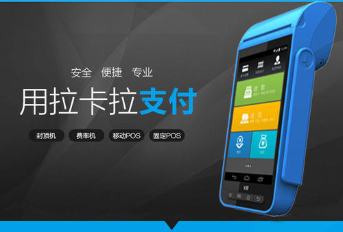 手機(jī)秒變POS機(jī)，大小POS將被吊打？