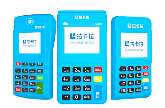 2021最新POS機(jī)現(xiàn)行費(fèi)率，你都了解嗎？