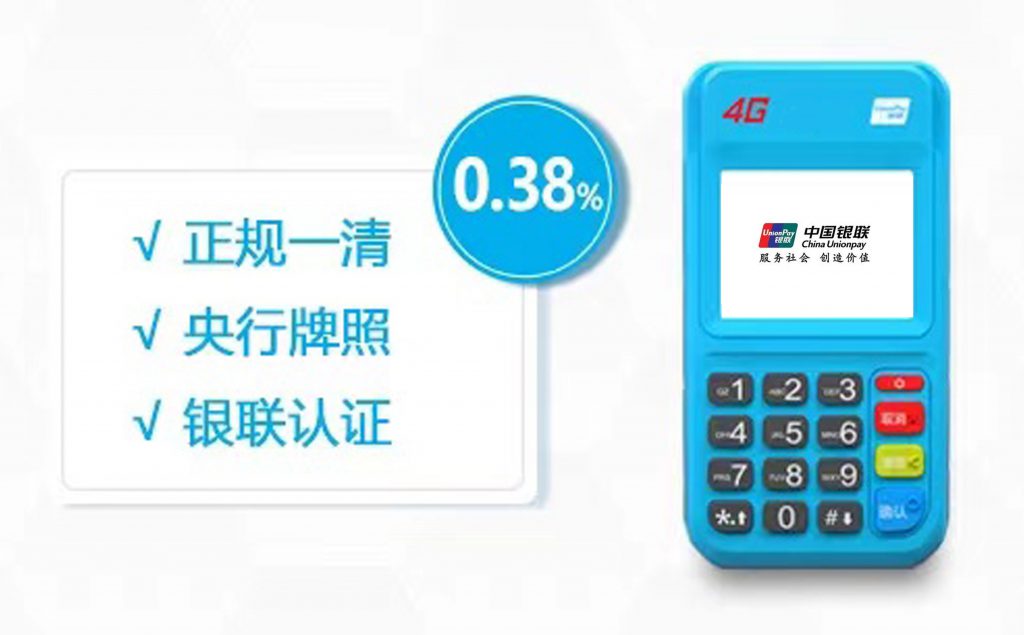 電簽POS機是什么樣的機器？電簽pos機有哪些功能？