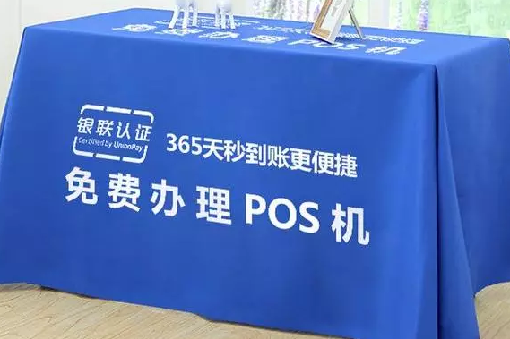 為什么有的POS機是免費送的？他們不賺錢嗎？